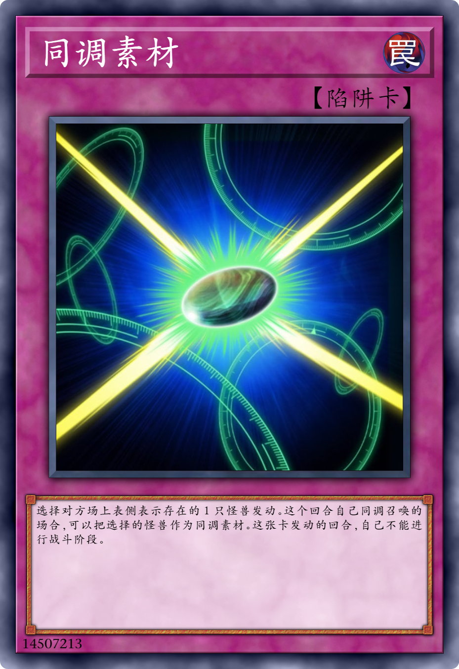 超融合能用对方的怪兽作为素材融合召唤,同调和超量做得到吗?