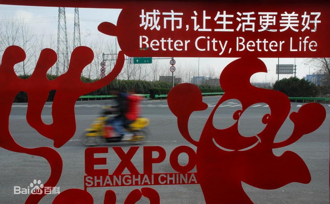 【世界城市日】这个与上海世博会有关的国际日,你知道吗