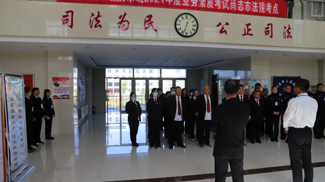 尚志市法院组织干警参加2021年度业务素质考试