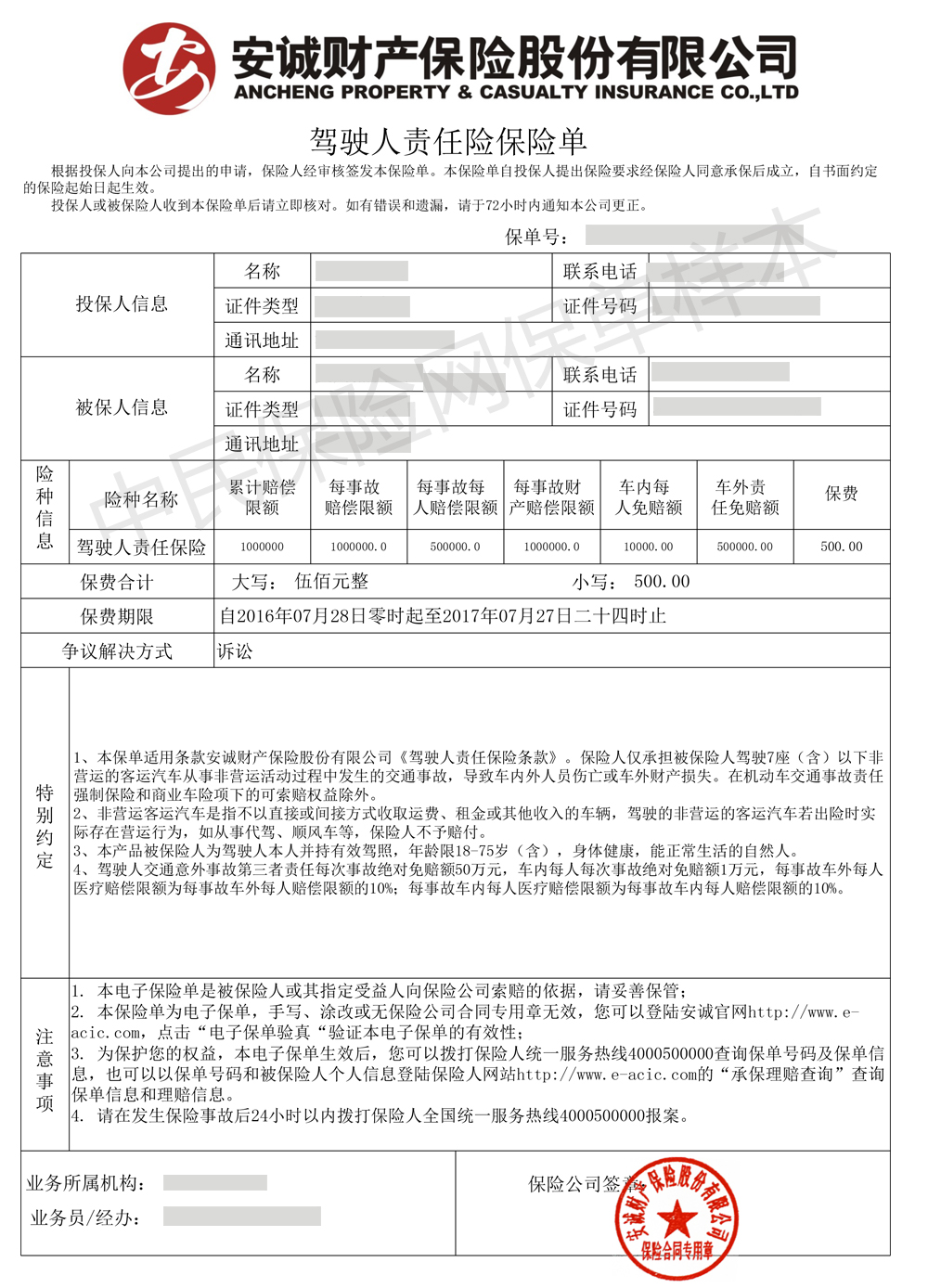 邯郸市机动车强险保单投保日期查询形式?