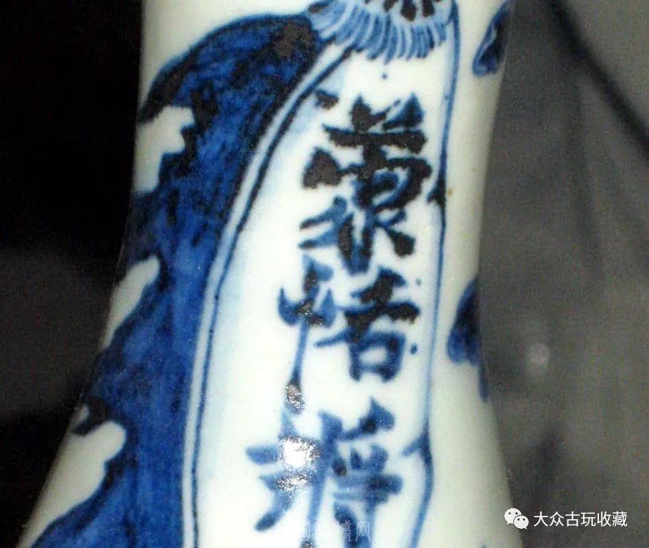 元青花瓷目鉴十五法和鉴别要点