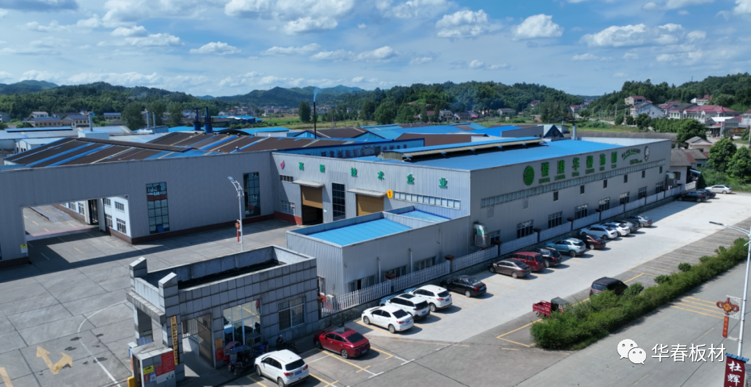 华春板材情满团圆共享美好