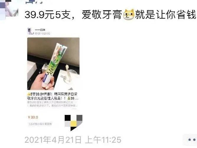 拼多多又一“私生子”，体量已超年交易额58亿的群接龙？