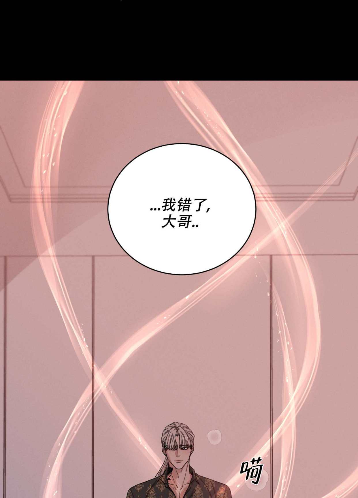 危险关系漫画丨免费阅读