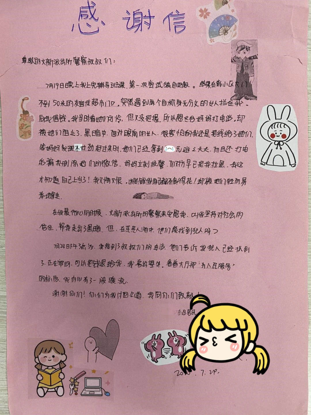 推荐|13岁女孩第一次独自回家，被人骗一大笔钱！可父母和警察却说：你做的没错