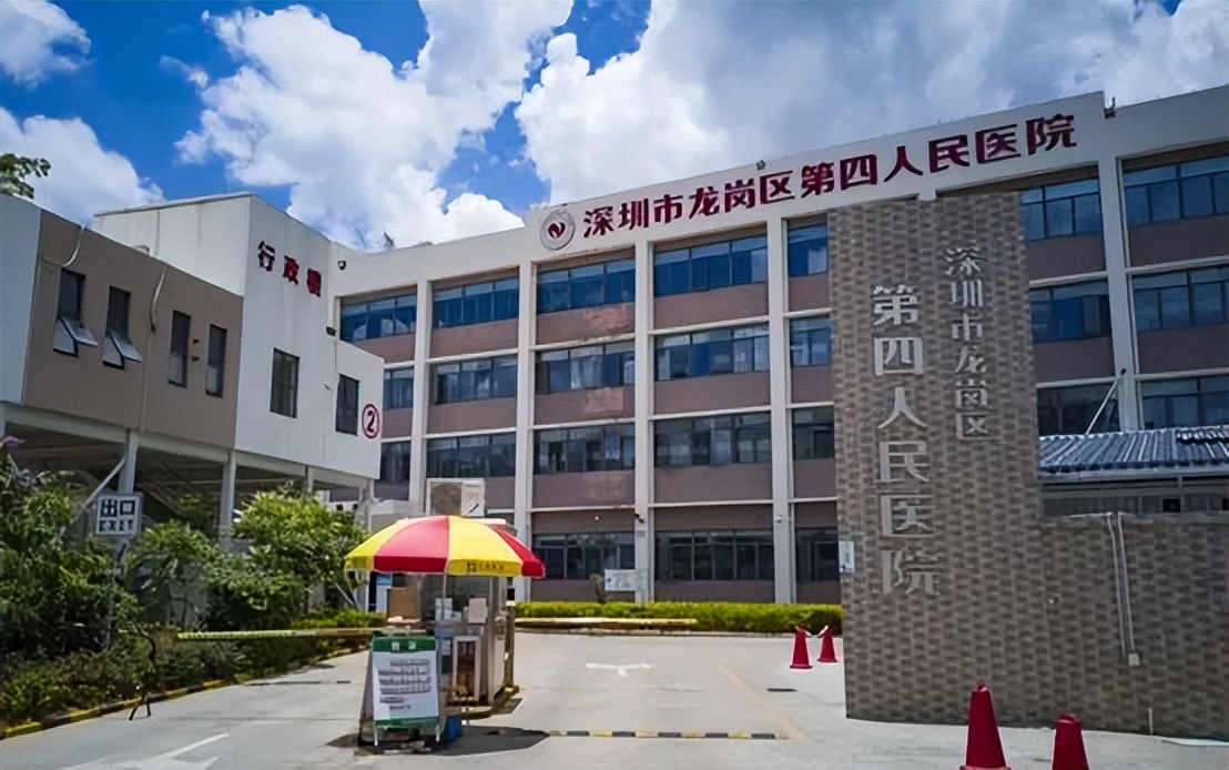 深圳市龙岗区第四人民医院,招聘公告(含护理10名)