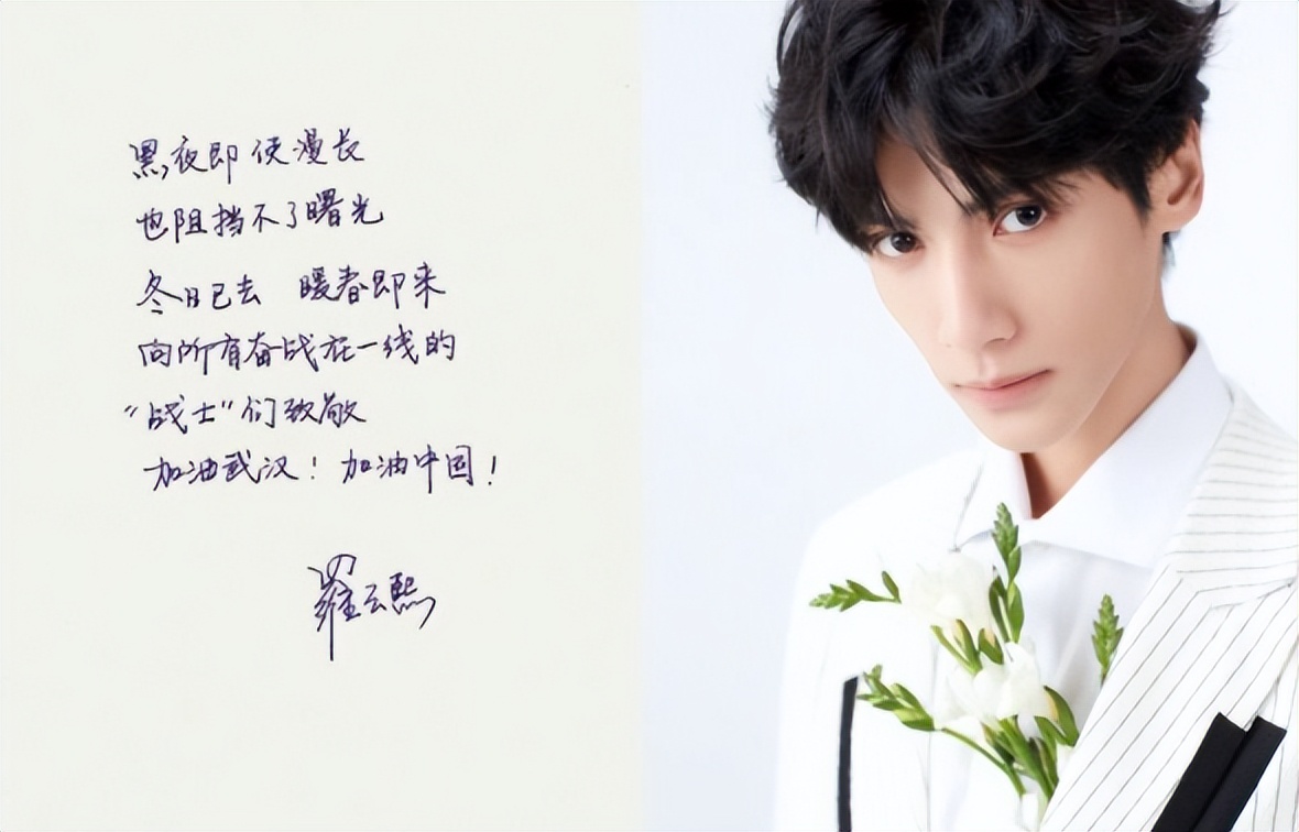 "罗云熙字体"走红,字迹工整颇有古代韵味,完美诠释字如其人