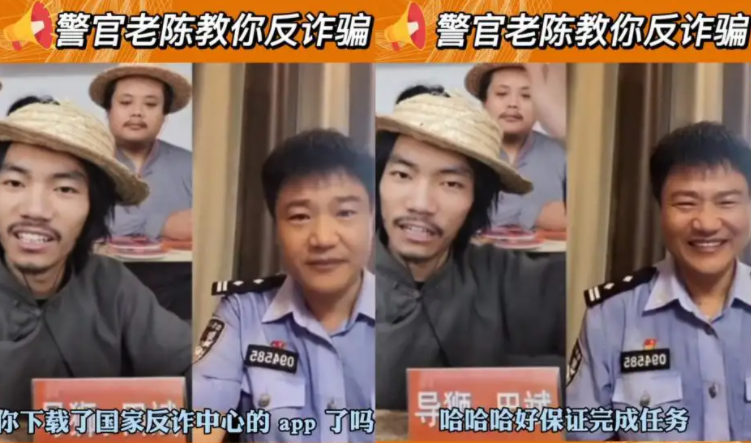 秦皇岛反诈陈警官图片