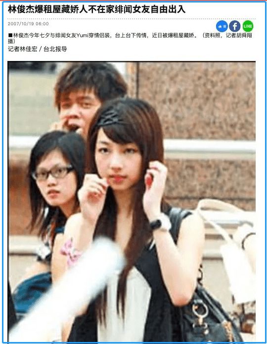 田馥甄徐若瑄只是九牛一毛,林俊杰的混乱情史,比王力宏还要精彩