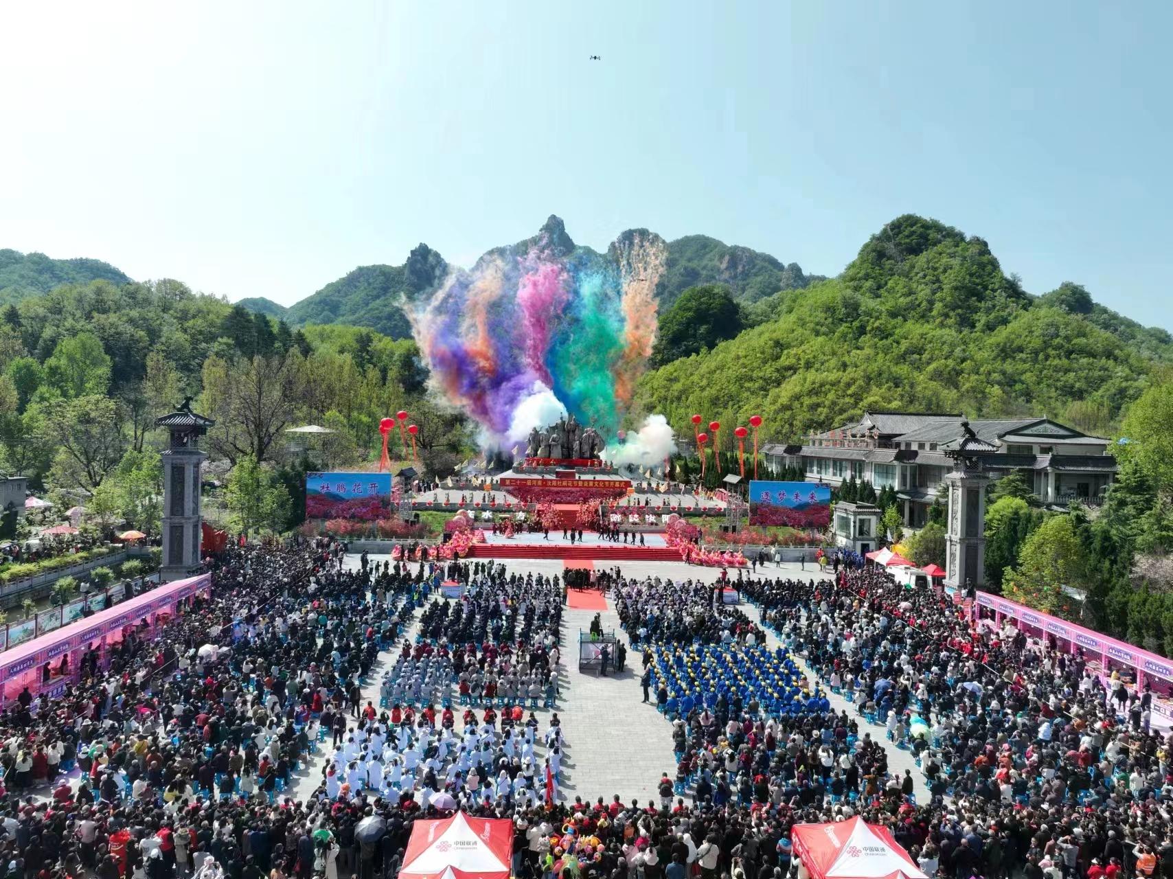 第二十一届河南汝阳杜鹃花节暨炎黄文化节开幕