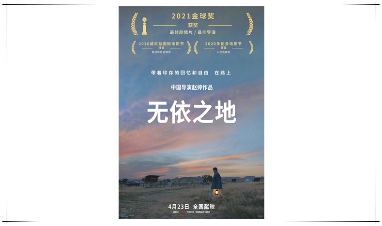23,赵婷问候中国观众:我们影院见