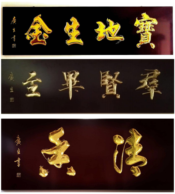 中国文化艺术国际传播大使——张广生