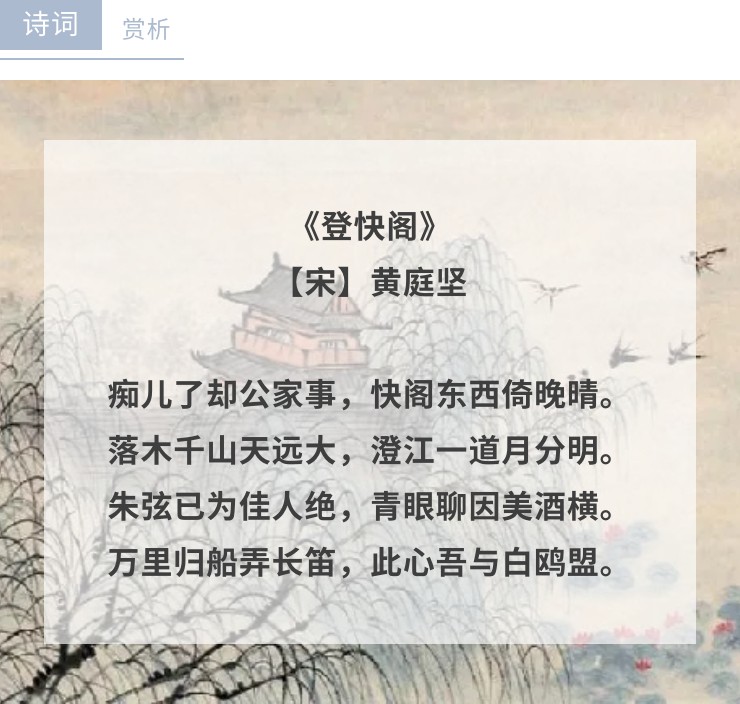 快来看（落木千山天远大全诗）落木千山什么什么澄江一道什么什么 第1张