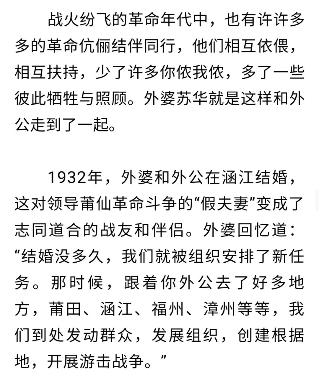 福建红色家风故事汇 王于洁家庭:取义成仁气浩然,临危慷慨节弥坚