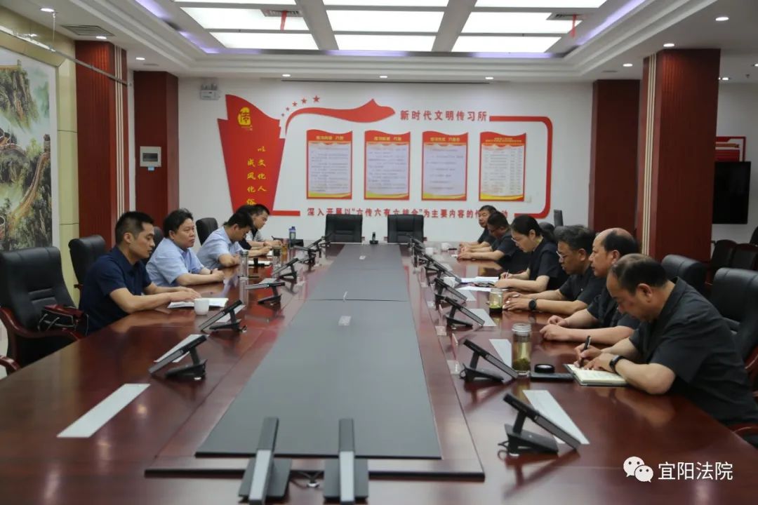 洛阳中院党组成员,副院长牛振宇一行到宜阳法院调研指导工作