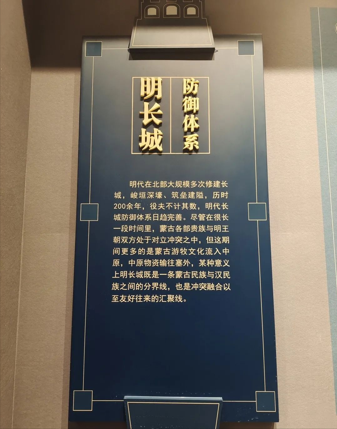 长城卫所博物馆展陈设计欣赏