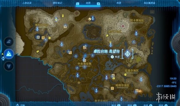 《塞尔达传说王国之泪》卓拉台地鸟望台解锁方法