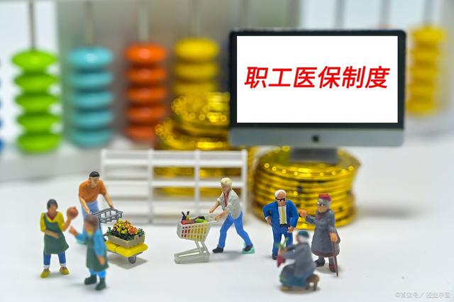 職工醫療保險離退休還有十年時間,一次補多少時間可以收回本金?