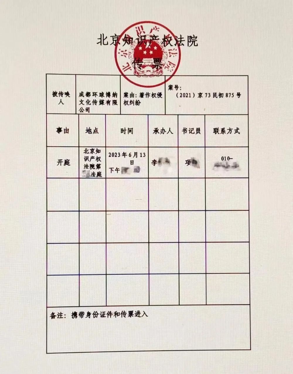 公司状告刘德华抄袭_刘德华的影视公司_公司虚开员工工资证明申请信用卡,员工状告公司欠薪