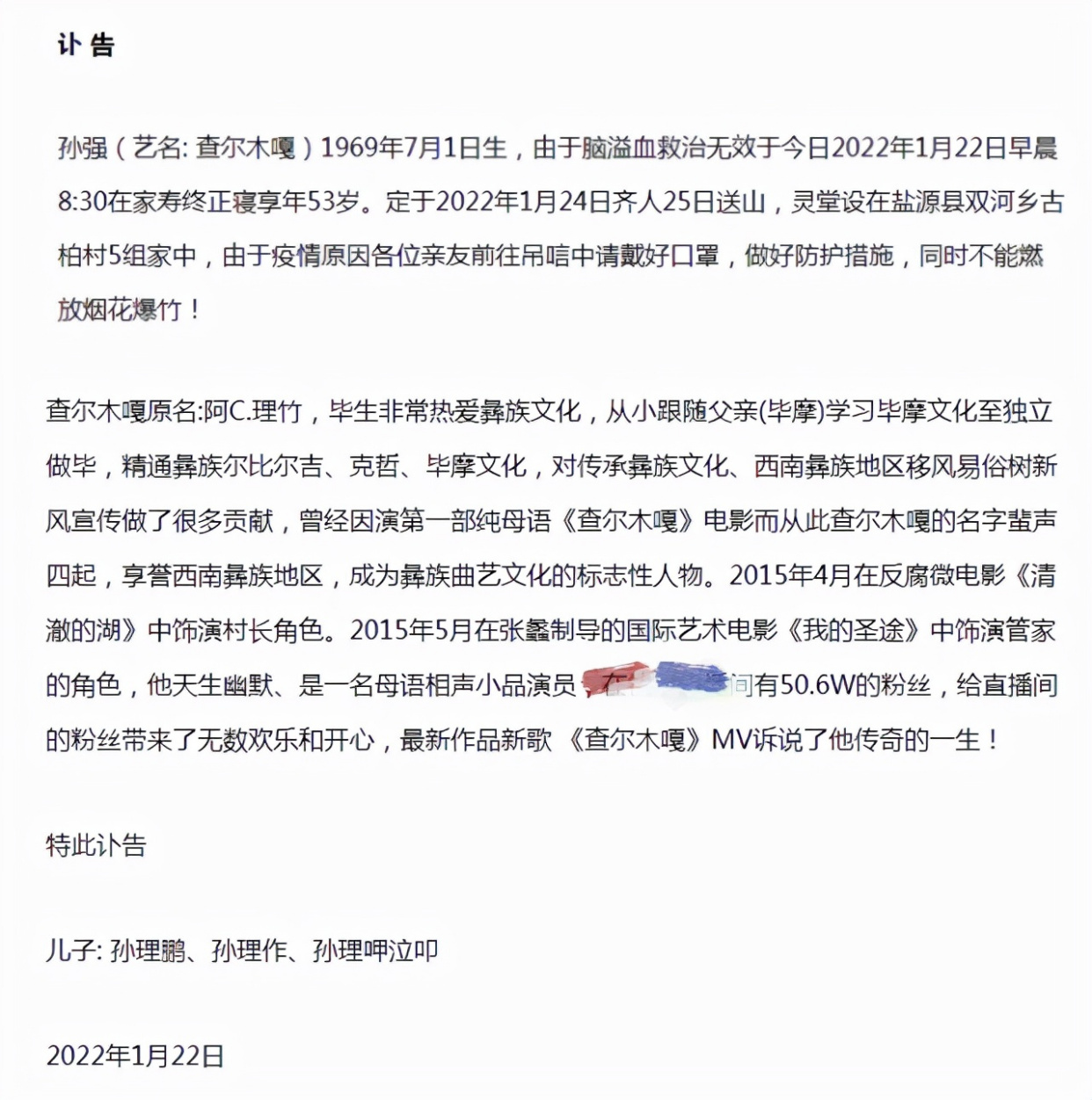 知名彝族演员查尔木嘎病逝,享年53岁,离世前最后画面曝光