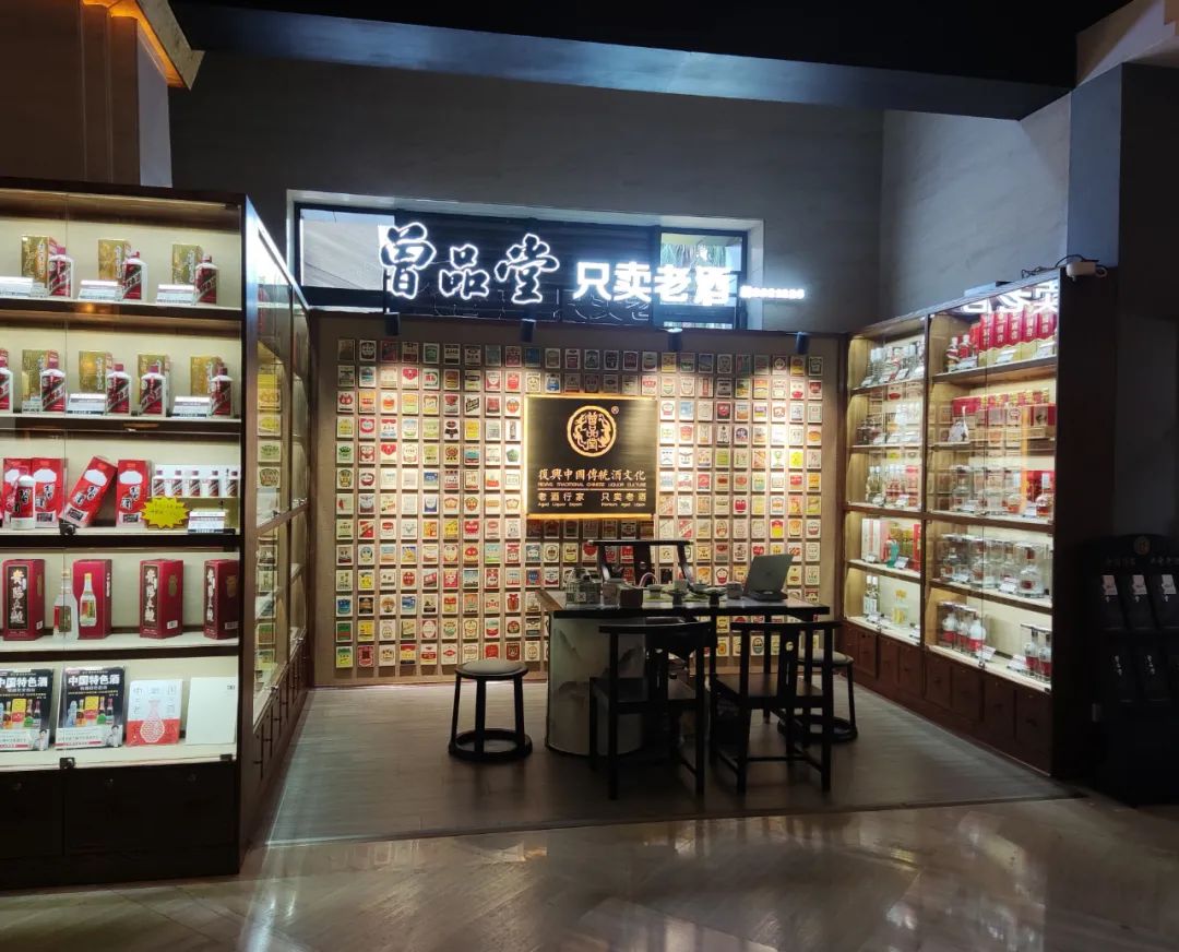 百店之后再进阶,曾品堂携中酒展扩大新零售版图