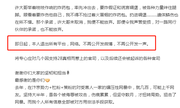 猫妈45已退网17天,许舅舅自称"不护短,到底是谁在蹭流量?