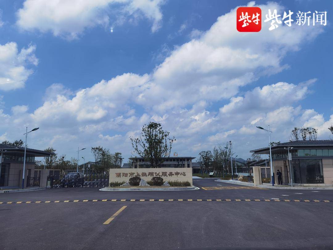 溧阳市上姚殡仪服务中心