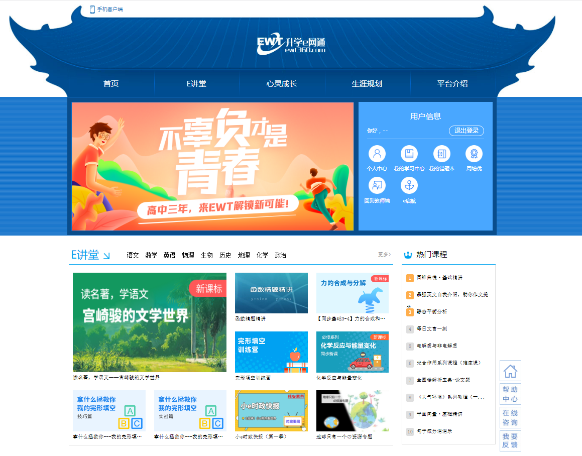 《升学e网通》心理测评入口，升学e网通心里测评如何查看结果