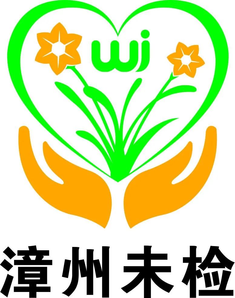 关于开展向漳州市人民检察院 未检"水仙花"团队学习活动的决定