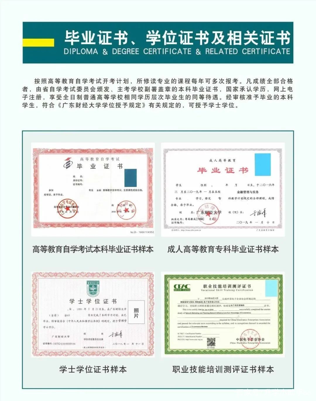 广州大学自考学位证书 baijiahao.baidu.com