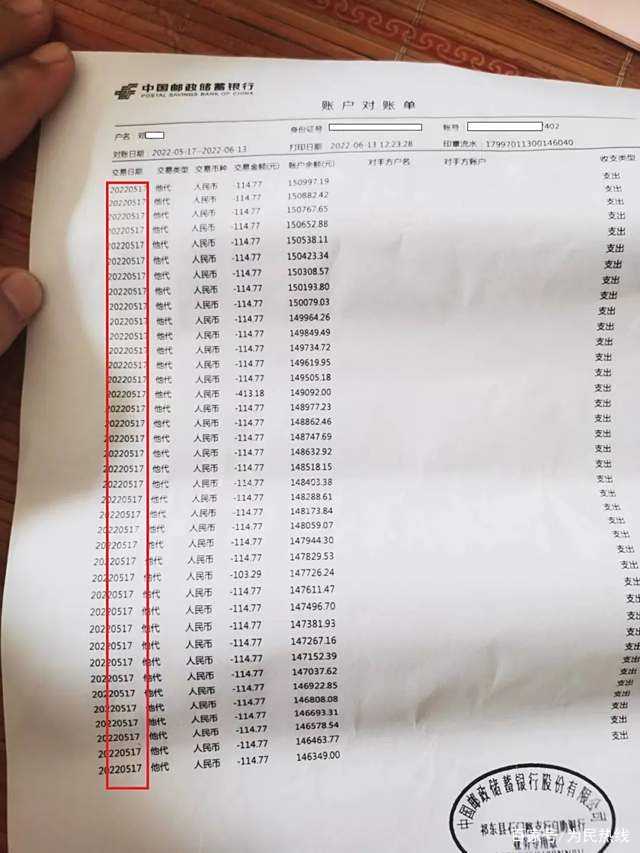 天津邮政储蓄银行流水查询 baijiahao.baidu.com