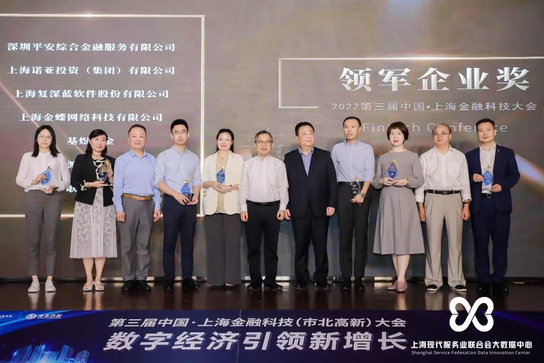 再获认可!派拉软件荣获第三届金融科技大会领军企业奖