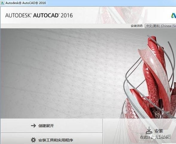 cad 2016下載autocad 2016下載含cad註冊機詳細教程小白也能安裝