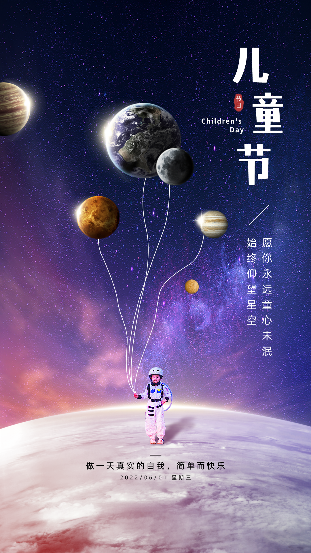 61儿童节图片配图高清唯美大全六一儿童节朋友圈文案句子短语