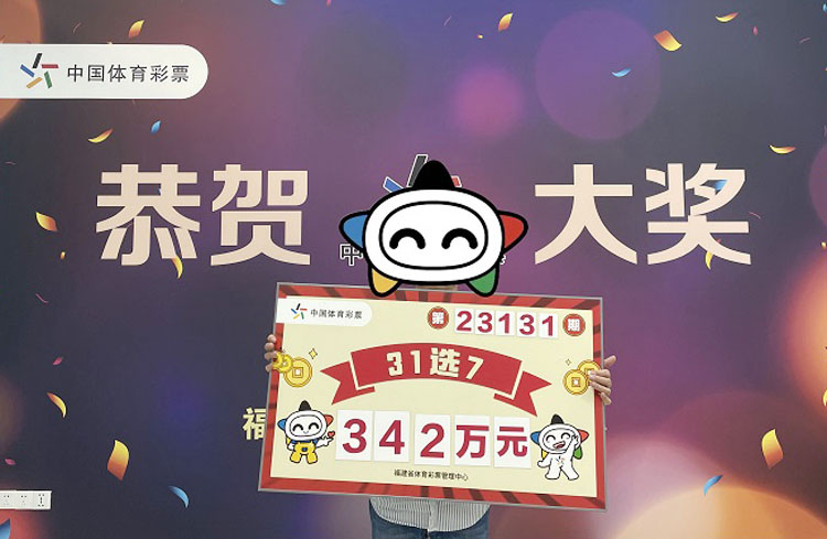 这次开奖球没有出问题,让厦门彩民中了福建31选7游戏342万元大奖