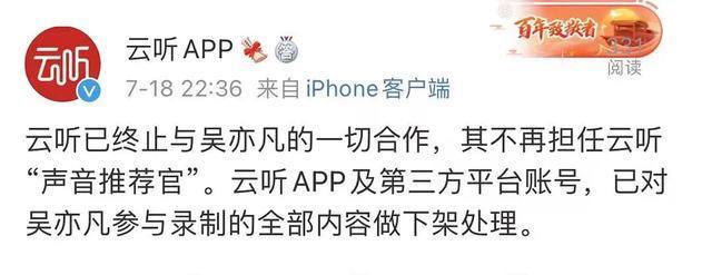 BrandFin+/：艺术家李云迪事件，失德艺人会给品牌方带来多大损失？插图3