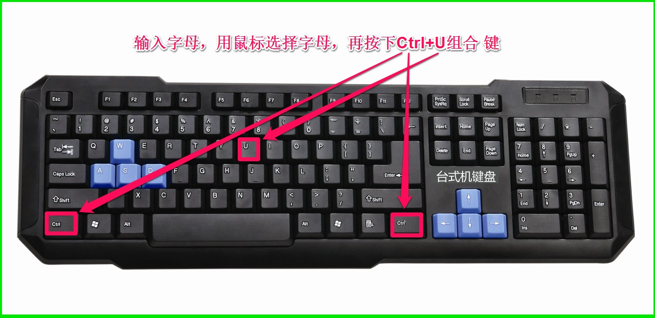 下划线在键盘上怎么打