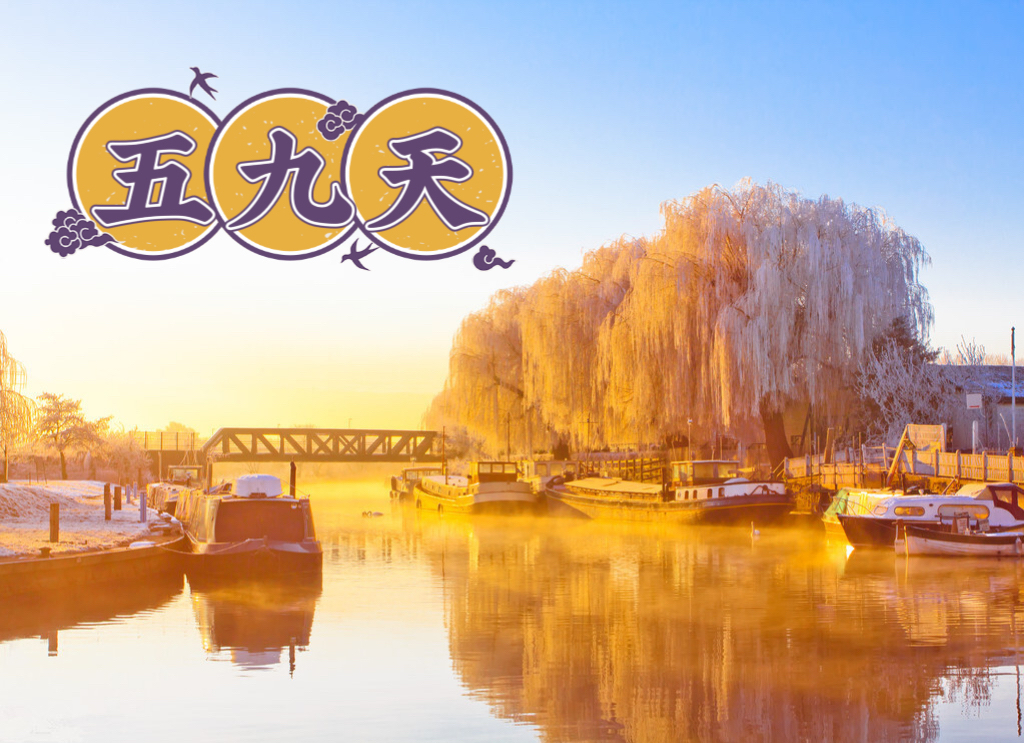 进入五九天,无论贫富,多吃"5宝",少做3事,增强体质迎春天