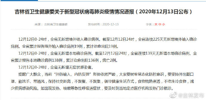  2020疫情持续几个月(2020年的持续疫情进一步)