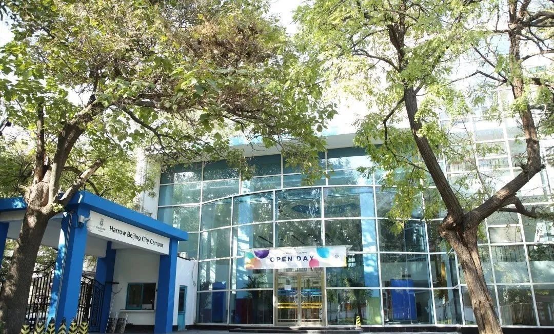 莫比岛择校指南丨北京哈罗英国学校
