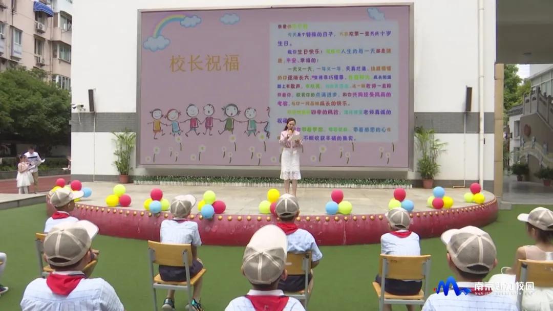 动态丨南京市南昌路小学举行三年级十岁成长礼仪式