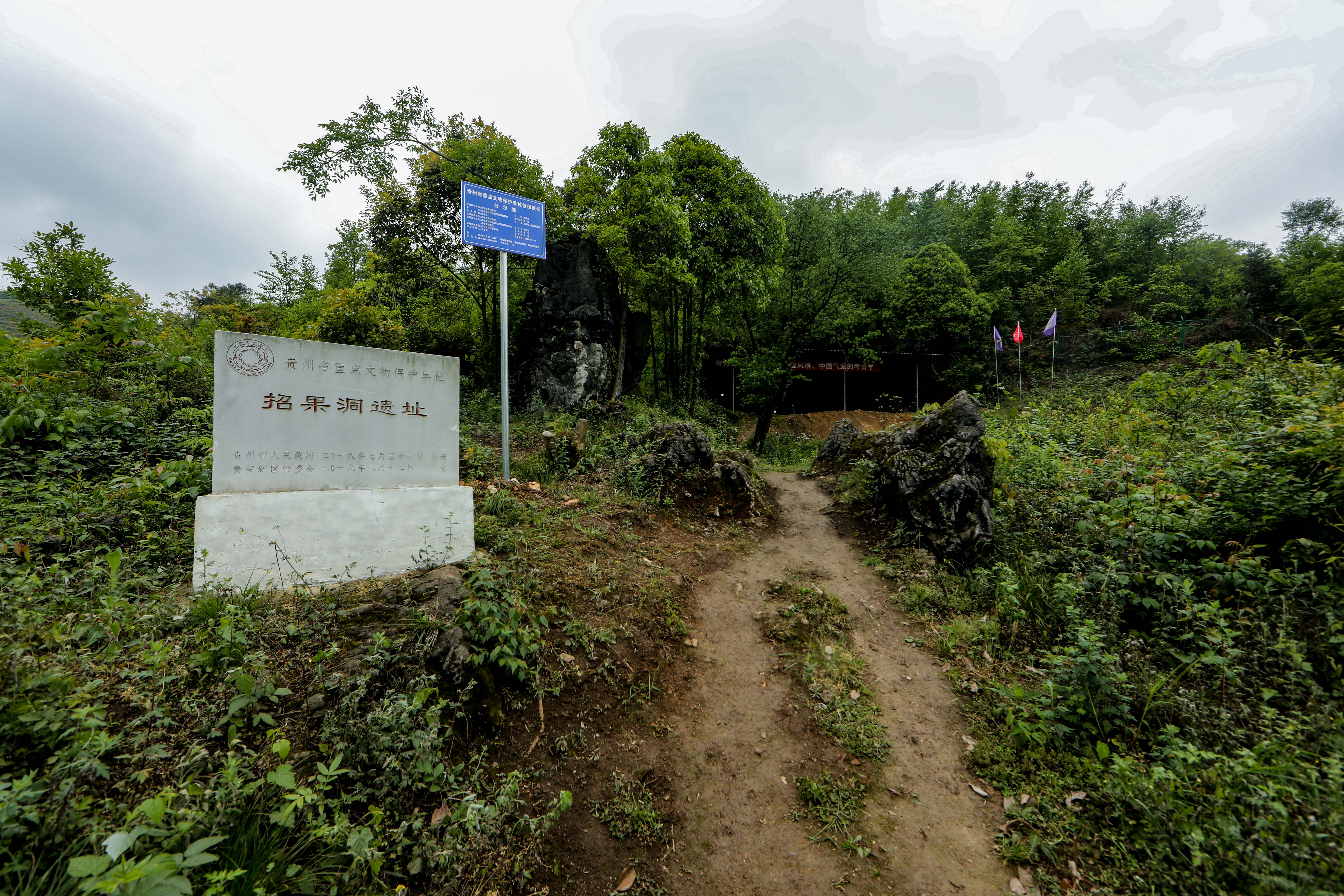 "洞"见四万年——探访贵州贵安新区招果洞遗址(2)