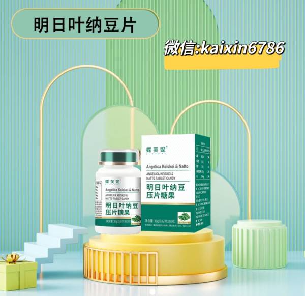蝶芙妮明日叶纳豆压片糖果 对高血压友好吗?