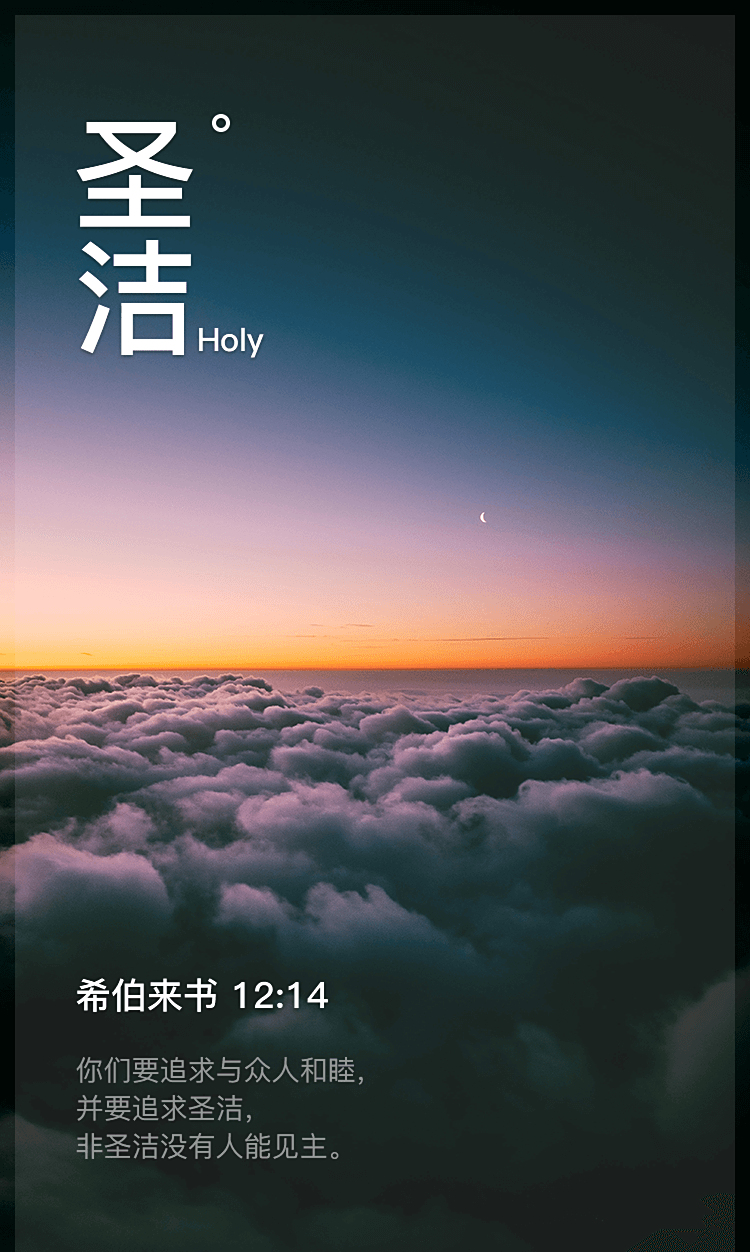 以斯拉记02:分别为圣而去影响世界