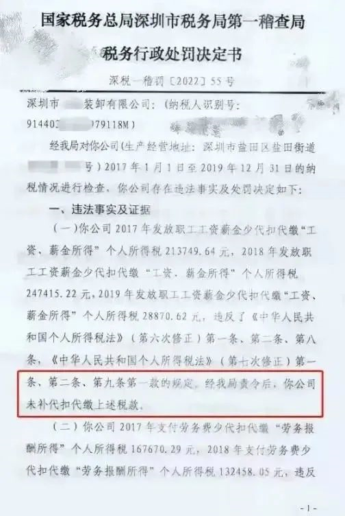 深圳某公司