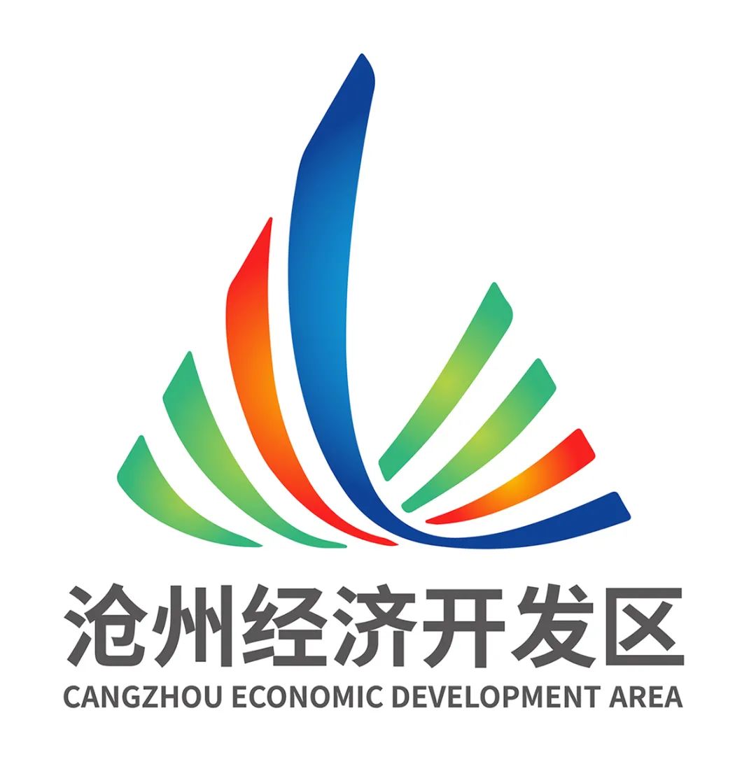 沧州经济开发区举行新区徽启用仪式