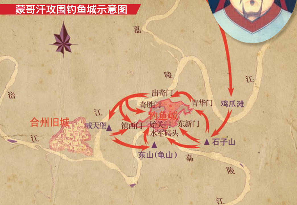 钓鱼城之战:蒙哥大汗战死,延续南宋国祚20年,挽救了半个世界!