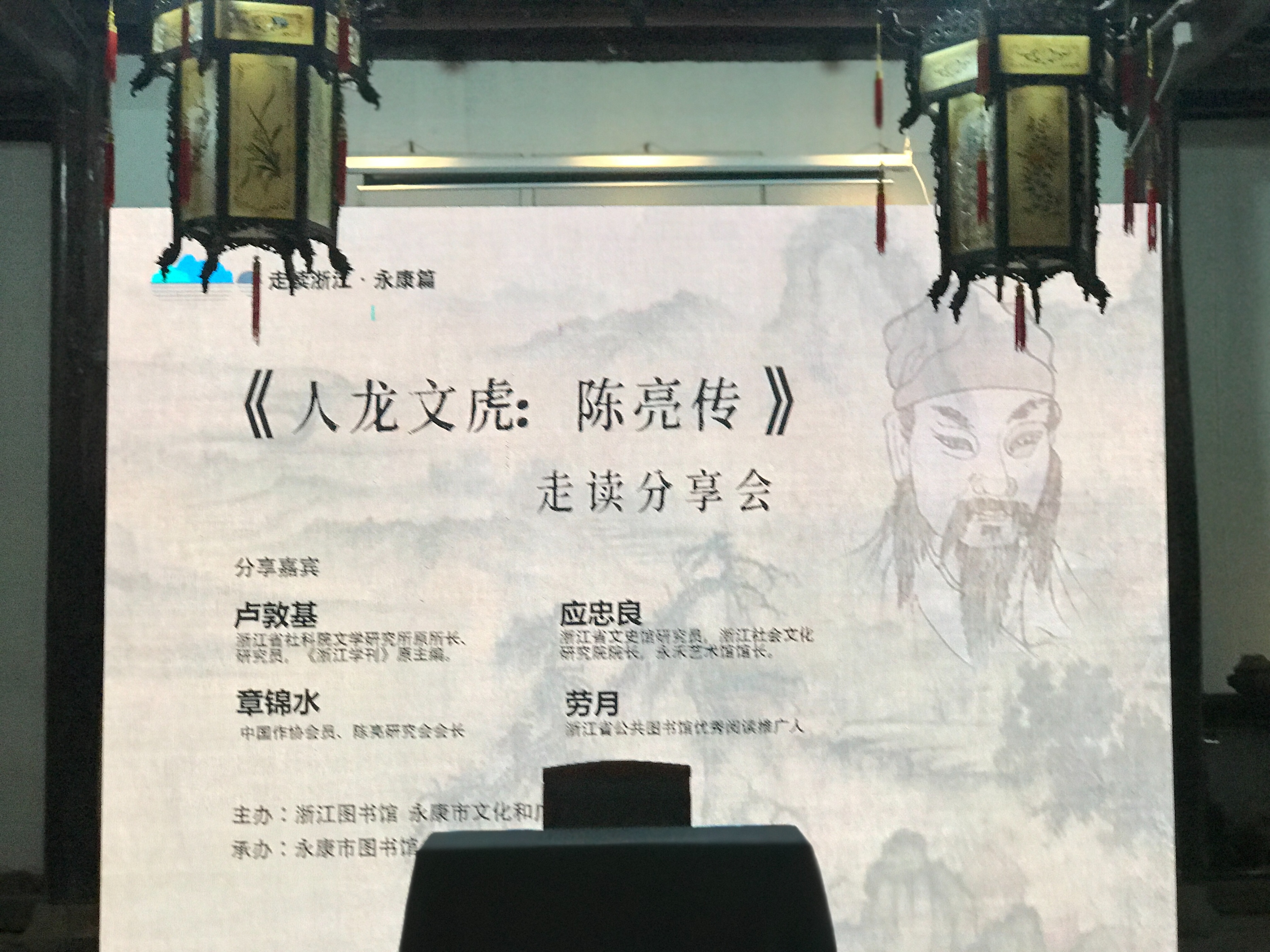 《人文龙虎:陈亮传》:走读永康,认识勇士陈亮