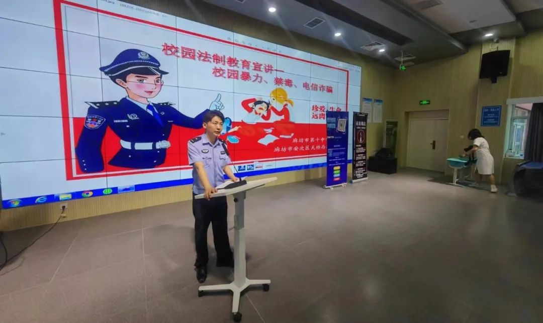 普法育未来 学法助成长 ——走进廊坊市第十中学