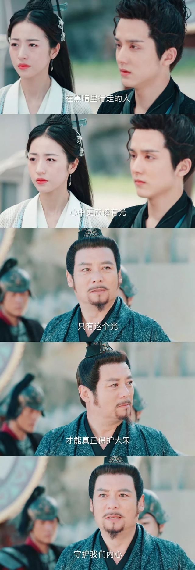 《大宋少年志》那些神级台词3